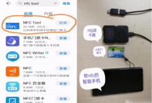 华为手机NFC模拟加密门禁卡实操教程