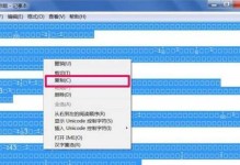 《Win7系统Word使用教程》（从入门到精通，轻松掌握Word的技巧）