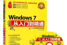 光盘一键安装系统教程——轻松搞定Win7系统安装（快速、简便的Win7系统安装步骤及技巧分享）