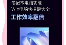 电脑Windows升级技巧（快速、简单、高效的Windows系统升级方法）