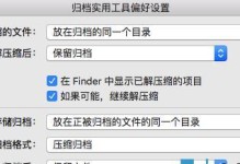 《慧荣全系主控U盘量产工具教程》（一键量产，轻松制作个性化U盘）
