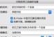 《慧荣全系主控U盘量产工具教程》（一键量产，轻松制作个性化U盘）