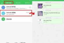 无线文件传输新选择：AirDroid个人版让电脑与手机轻松互传