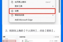 如何解决电脑浏览器错误修改密码的问题（快速修复浏览器错误以确保密码安全）