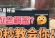 电脑密码破解技术解析（破解密码方法详解，保护个人信息安全）