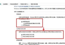 探索电脑文件上的网络错误（解决网络错误的关键方法与技巧）