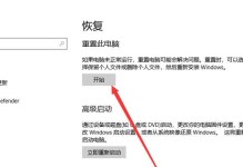 轻松重做系统（快速恢复和优化您的联想电脑，轻松重装系统）