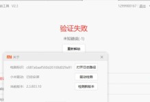 电脑快速分区出现未知错误的解决方法（遇到电脑快速分区问题？别慌，这里有解决办法！）