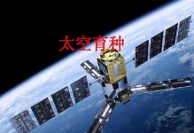 神舟飞天系列（探索宇宙边缘，展示国力飞跃的关键）