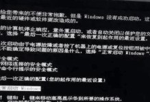 电脑开机通信设备错误的原因和解决方法（遇到电脑开机时通信设备错误如何应对？）