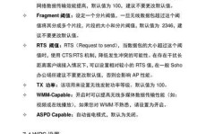 探索手机上查看默认网关的方法（了解网络设置，轻松获取默认网关信息）