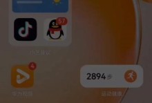 华为充电提示音音频教程（提升充电体验，华为充电提示音音频教程助你一键掌握！）