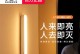 公牛的灯（让公牛的灯点亮你的世界，让生活充满温暖与创意）