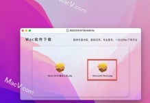 通过Word密钥获取文件访问权限的方法及风险（了解Word密钥的重要性，保护文档安全不被非法访问）