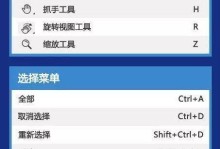 AE快捷键大全（掌握这些AE常用快捷键，让你的设计之旅更加顺畅）