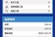 AE快捷键大全（掌握这些AE常用快捷键，让你的设计之旅更加顺畅）