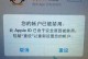 当你买到被盗手机，该如何应对？（遭遇被盗手机购买，掌握这些关键步骤不吃亏）