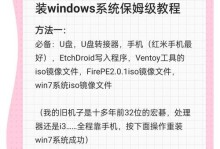 一键按装系统教程（简化步骤，快速安装系统，无需繁琐操作）