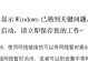 电脑关键错误导致立即重启的原因与解决方法（揭秘电脑关键错误，助你快速解决问题）