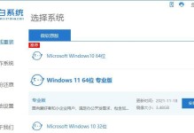 联想电脑系统安装教程：联想电脑重装系统Win11详细教程