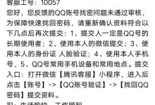 扣扣电脑登录提示错误程序的解决方法（解决扣扣电脑登录提示错误程序，享受顺畅使用体验）
