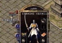 联想小新700装系统教程（一步步教你轻松完成联想小新700的系统安装）
