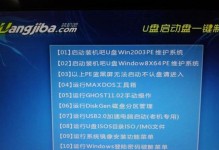 深度XP系统U盘安装教程（轻松学会在U盘上安装深度XP系统，助您畅快使用电脑）