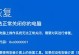 电脑服务窗口9022错误解决方法（遇到电脑服务窗口9022错误，该如何应对？）