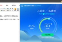 联想电脑管家驱动扫描错误解决方法（解决联想电脑管家驱动扫描错误，提升系统性能稳定性）