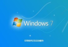 风林火山win7安装教程-轻松安装win7系统（详细步骤带你完成win7系统的安装，让电脑重获新生）