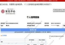 电脑怎么查征信,轻松掌握个人信用状况