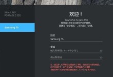 怎么从机械移动硬盘传输数据到T5