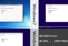 以UEFI原版Win7系统安装教程（详细指南与步骤，成功安装系统）