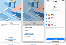 iPhone轻松迁移数据至华为手机的三种高效方法！