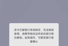探究电脑开机后锁屏密码错误的原因（密码错误提示与解决方案）
