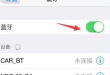 苹果手机搜索不到蓝牙耳机,苹果手机蓝牙连接故障排查与解决指南