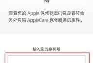 如何查验苹果手机是否正品,轻松辨别真伪