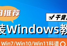 台式机系统安装教程（详细教你如何安装台式机系统，让你轻松上手）