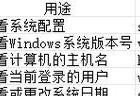常用的DOS命令大全及详解（掌握这些命令，助你提高计算机操作效率）