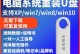 使用U盘安装Win8操作系统教程（简明易懂的教程，带你轻松实现系统更换）