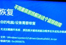 电脑蓝屏显示时间错误的原因及解决方法（深入分析电脑蓝屏显示时间错误的根源与应对措施）