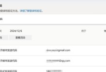 电脑QQ邮箱网络环境错误解决方法（如何应对电脑QQ邮箱网络连接问题）