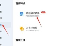 制作MP3音频文件的全面指南（从音频录制到文件转换，掌握MP3制作技巧）