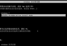 微星Win10系统教程（从入门到精通，让你成为Win10系统的高手）