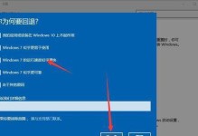 Win7下安装Win10教程（一步步教你如何在Win7操作系统下顺利安装Win10系统）