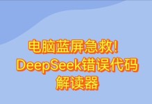 电脑蓝屏错误的处理方法（从识别错误到解决问题，解析电脑蓝屏错误的处理技巧）