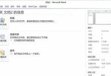 探究电脑文件粘贴显示错误的原因与解决方法（深入分析电脑文件粘贴显示错误的类型和应对之道）