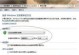 更新xin10失败电脑开不了机,紧急解决方案解析