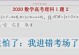 电脑769错误的原因及解决方法（解析电脑769错误引发的问题和应对策略）