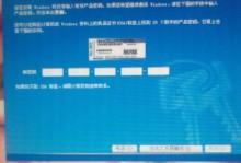 Win7密钥激活工具的有效性探究（分析Win7密钥激活工具的可行性及使用注意事项）